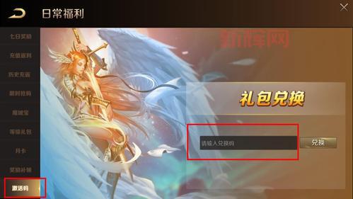 魔域腾讯特权礼包攻略：玩转魔域，从领取特权礼包开始！