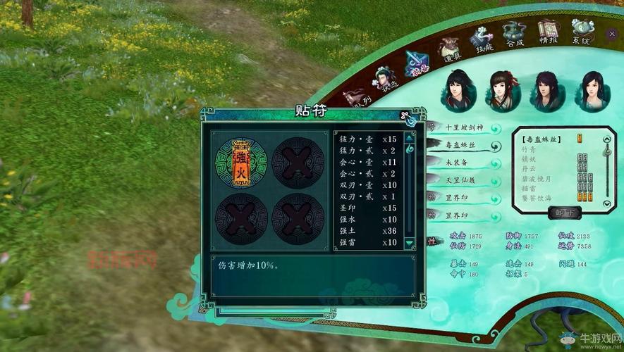 仙剑5前传破解版：揭秘游戏背后的秘密！
