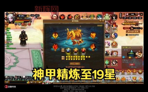 神仙道神甲效果解析：降低伤害，无视神甲，战斗新策略！