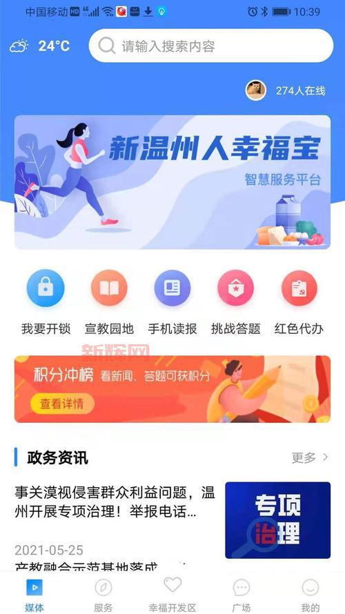 幸福宝app软件大全：各种类型任你选，总有一款适合你