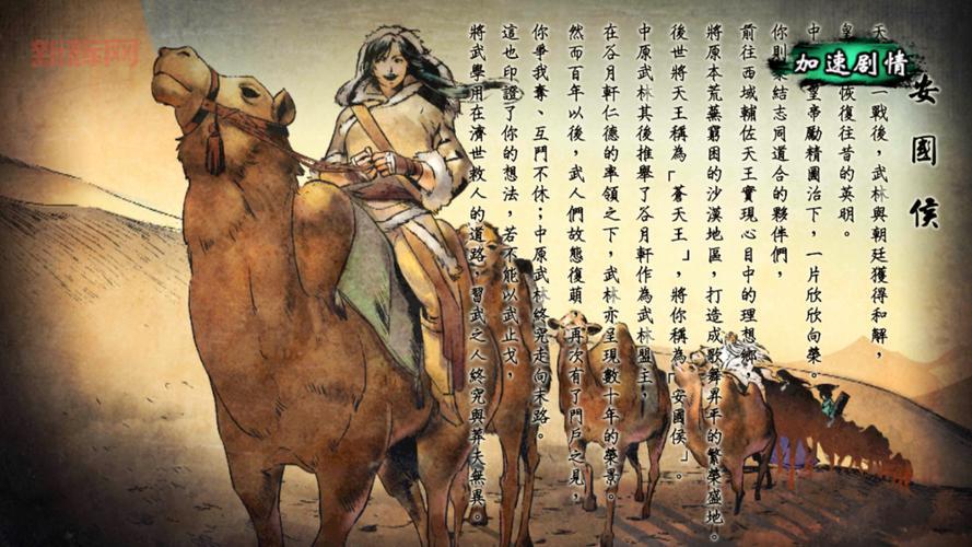 侠客风云