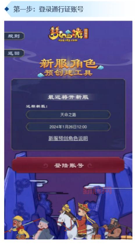 梦幻西游新角色即将上线，具体时间揭秘
