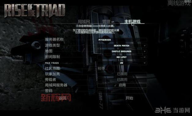 龙霸三合会是什么游戏？第一人称射击游戏带你重温经典
