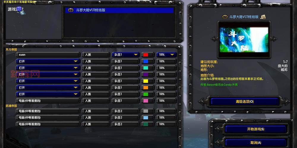 thereisnospoon：解锁魔兽争霸3无限魔法的终极秘籍