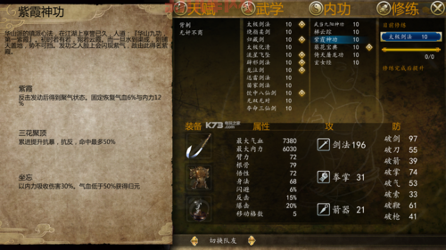 侠客风云传天赋解锁有啥条件？大神教你轻松解锁