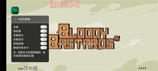 “该死的混蛋破解版”免费下载？老司机教你安全安装！