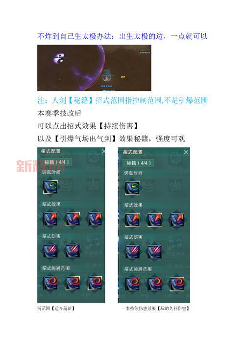 剑网3缘起剑纯宏推荐，大神都在用的PVPPVE宏