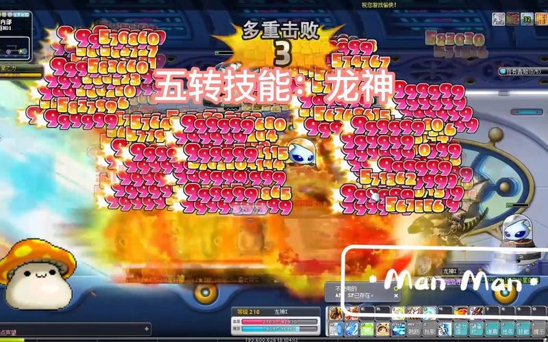 冒险岛龙神技能攻略：掌握十转龙形态的强大力量