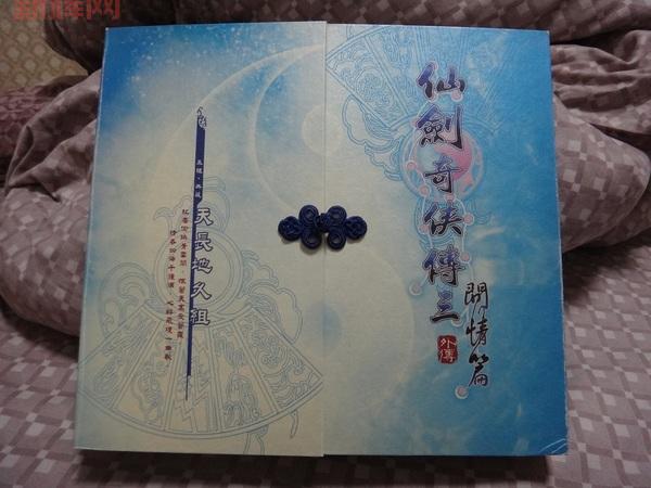 仙剑奇侠传3问情篇剧情解析：带你重温经典故事
