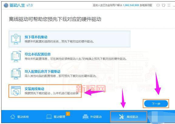 DNF频道接收失败怎么办？解决方法大全