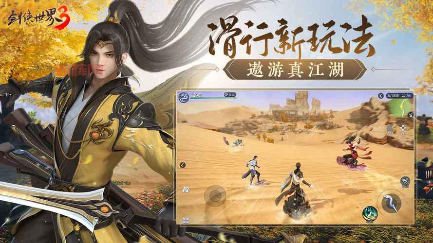 剑侠世界3官方下载地址在哪？教你快速下载安装！