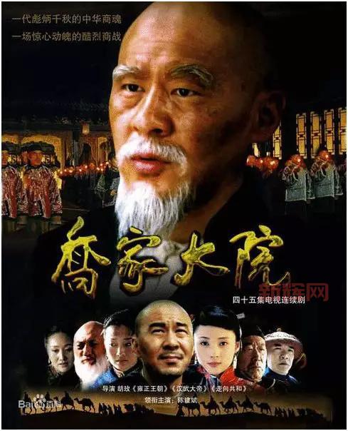 乔家大院剧情详解：晋商传奇乔致庸的商战与情感