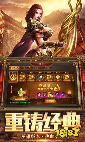 传奇世界手机版官网下载，新手福利礼包等你来拿！