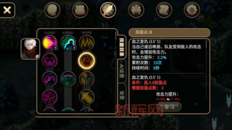 如何使用修改器修改艾诺迪亚3等级