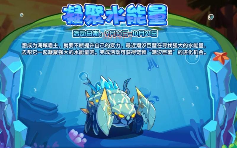 洛克王国潮汐霸主在哪抓？平民玩家必看攻略