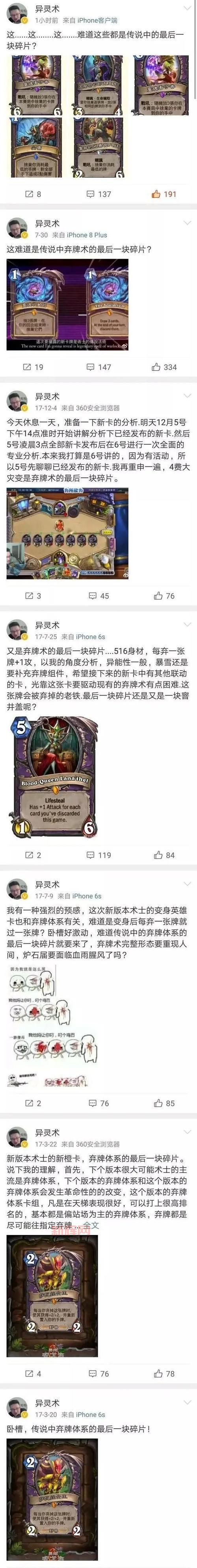 弃牌术士卡组代码分享，一键复制轻松上分！