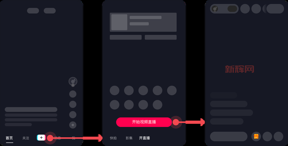 如何使用蜜播直播？一键开播全攻略