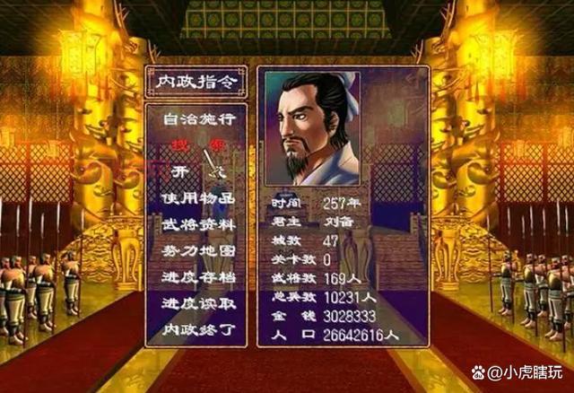 玩转三国群英传5，不了解兵种克制关系怎么行？