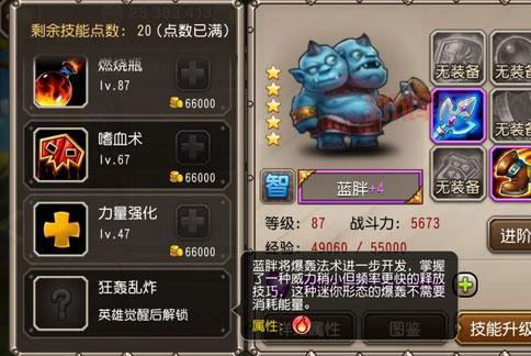 Dota1蓝胖怎么出装？新手必看蓝胖出装攻略！