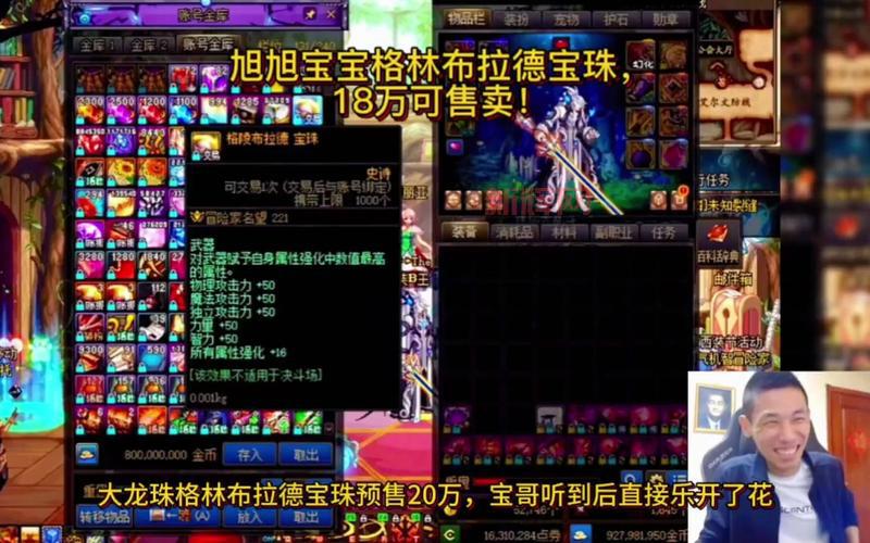 dnf移动速度宝珠大全2020版，哪个加的移速最多？