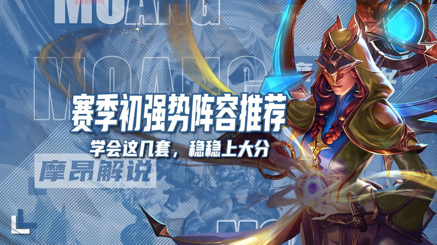 誓灵阵容推荐哪套好？这套阵容新手也能快速上手！