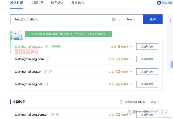 什么是域名？全面了解域名注册、购买和管理