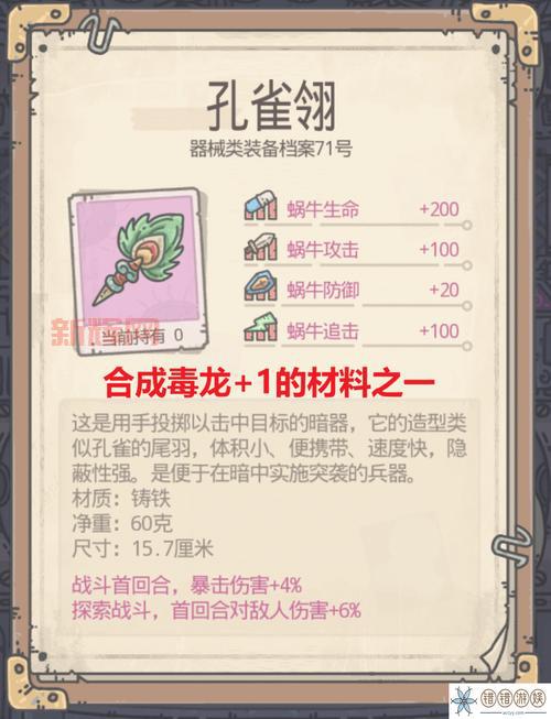 最强蜗牛隐藏物品揭秘：必拿稀有道具全收集