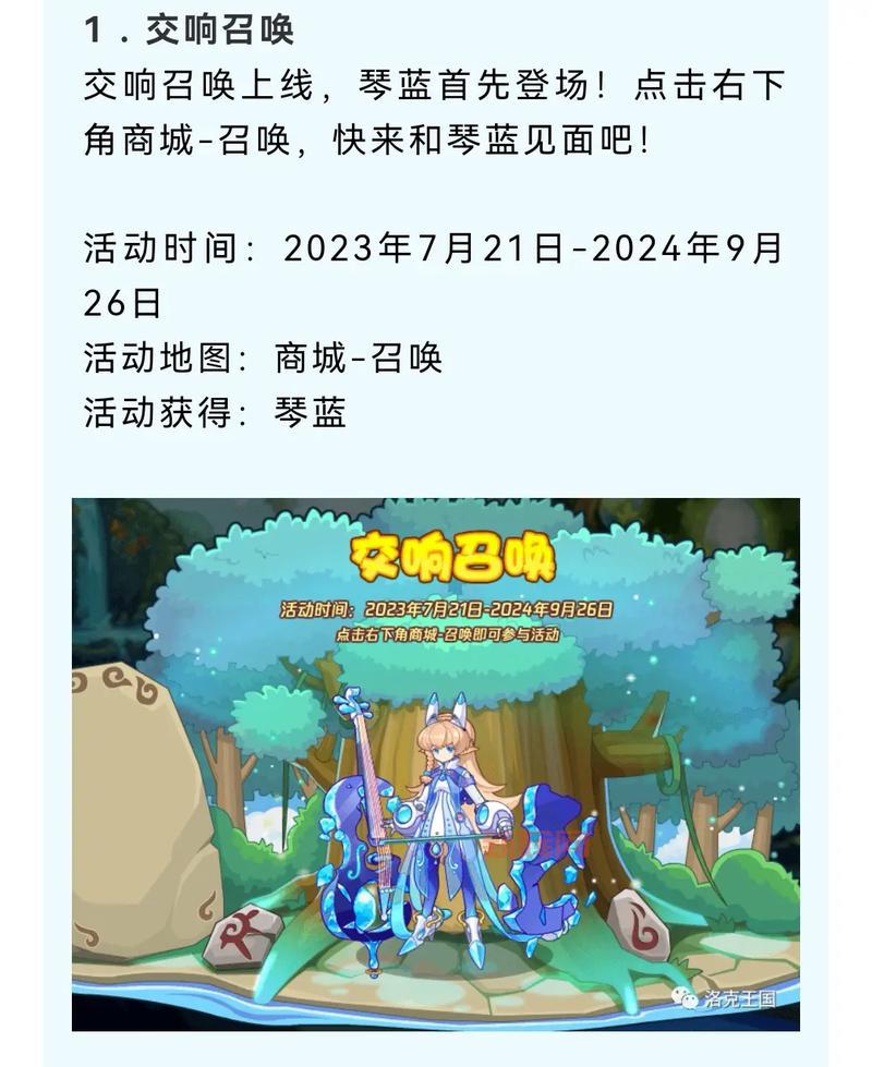 洛克王国圣藤草王绝版是谣言吗？真相看这里！