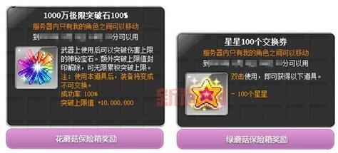 冒险岛少林寺地图详解：快速进入与挑战攻略