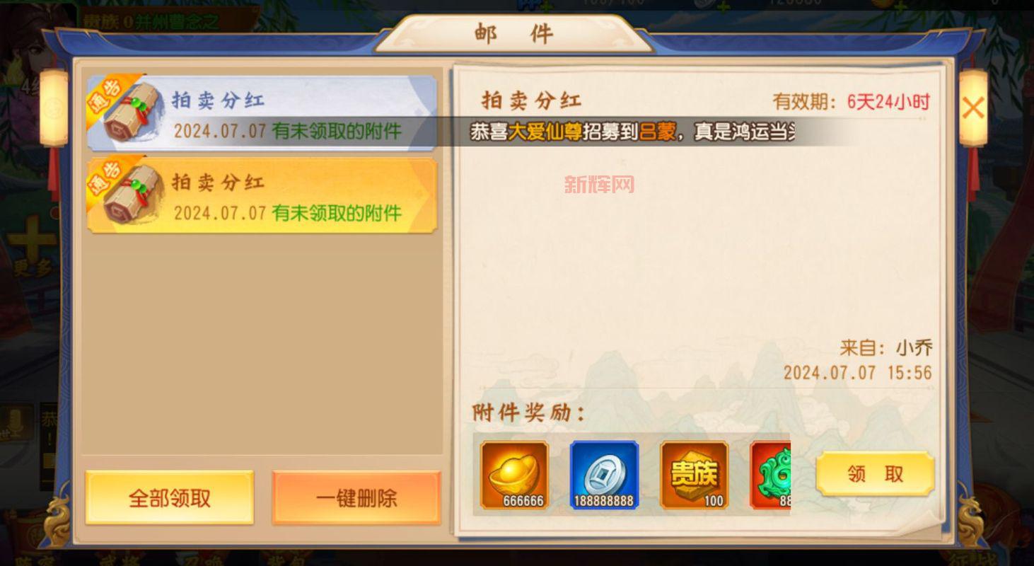 游卡三国杀名将传官网最新消息，福利活动抢先看！