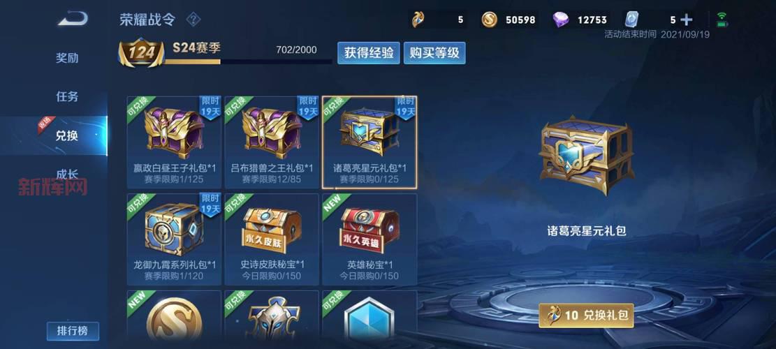 王者荣耀6周年惊喜宝箱攻略：如何选择最合适的宝箱？