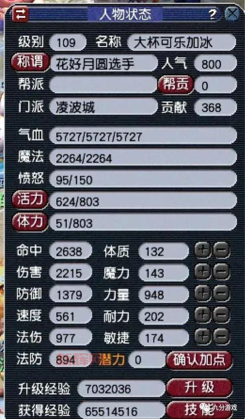 凌波城加点怎么选？老玩家教你避开加点误区！