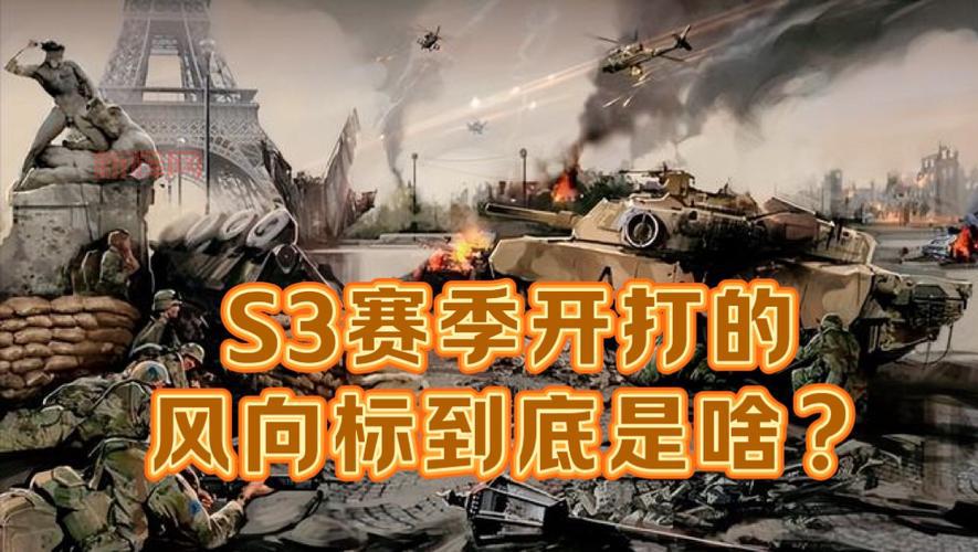 S25赛季到底啥时候完？最全赛季结束时间分析！