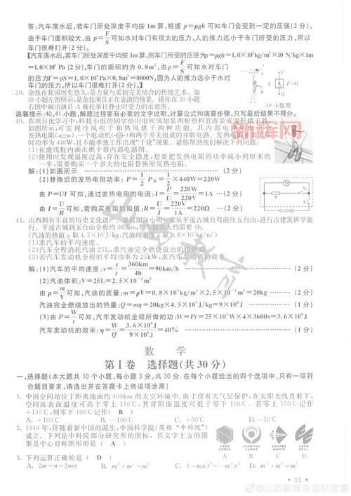 和教育校讯通各地版本大全，广东、山西、江苏版应有尽有