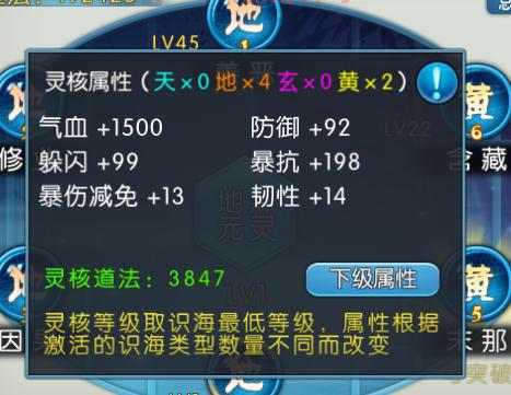诛仙手游元婴升级技巧，教你快速提升道法战力