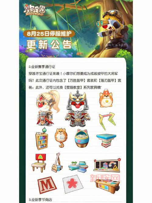 摩尔庄园商店在哪？找不到商店的看这里！