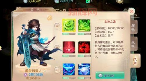西游传奇手游攻略分享，助你轻松玩转西游世界！