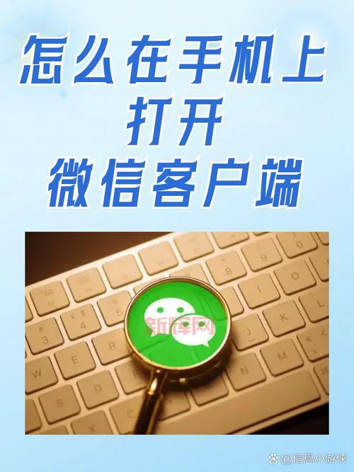 微信APP下载，功能强大又好用的社交软件