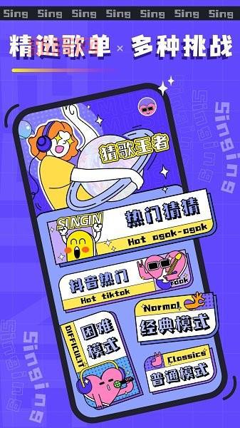 唱歌猜歌名的游戏怎么玩？这几个技巧让你百战百胜！