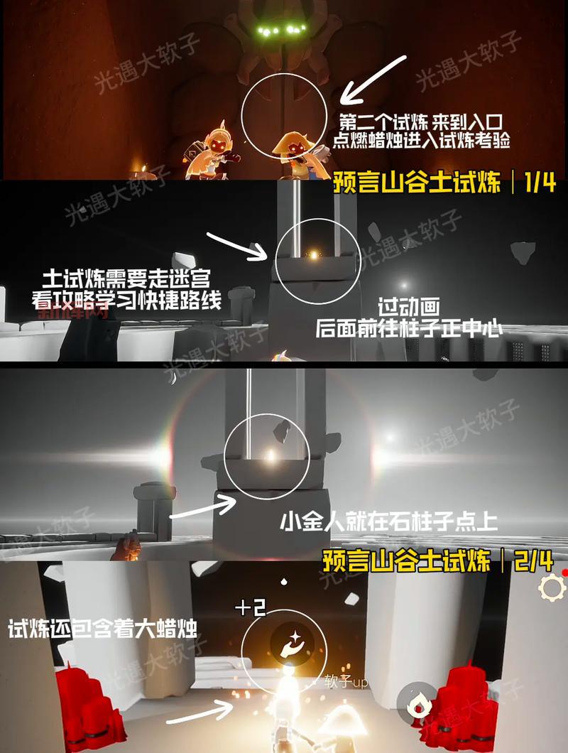 光遇梦想季小金人位置攻略，找不到的看这里！