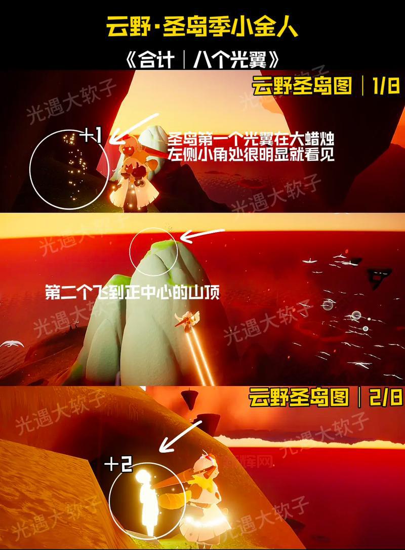 光遇梦想季小金人位置攻略，找不到的看这里！