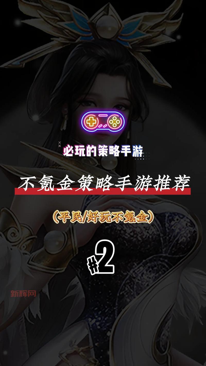 想找不花钱的手游？这几款手游好玩不氪金！