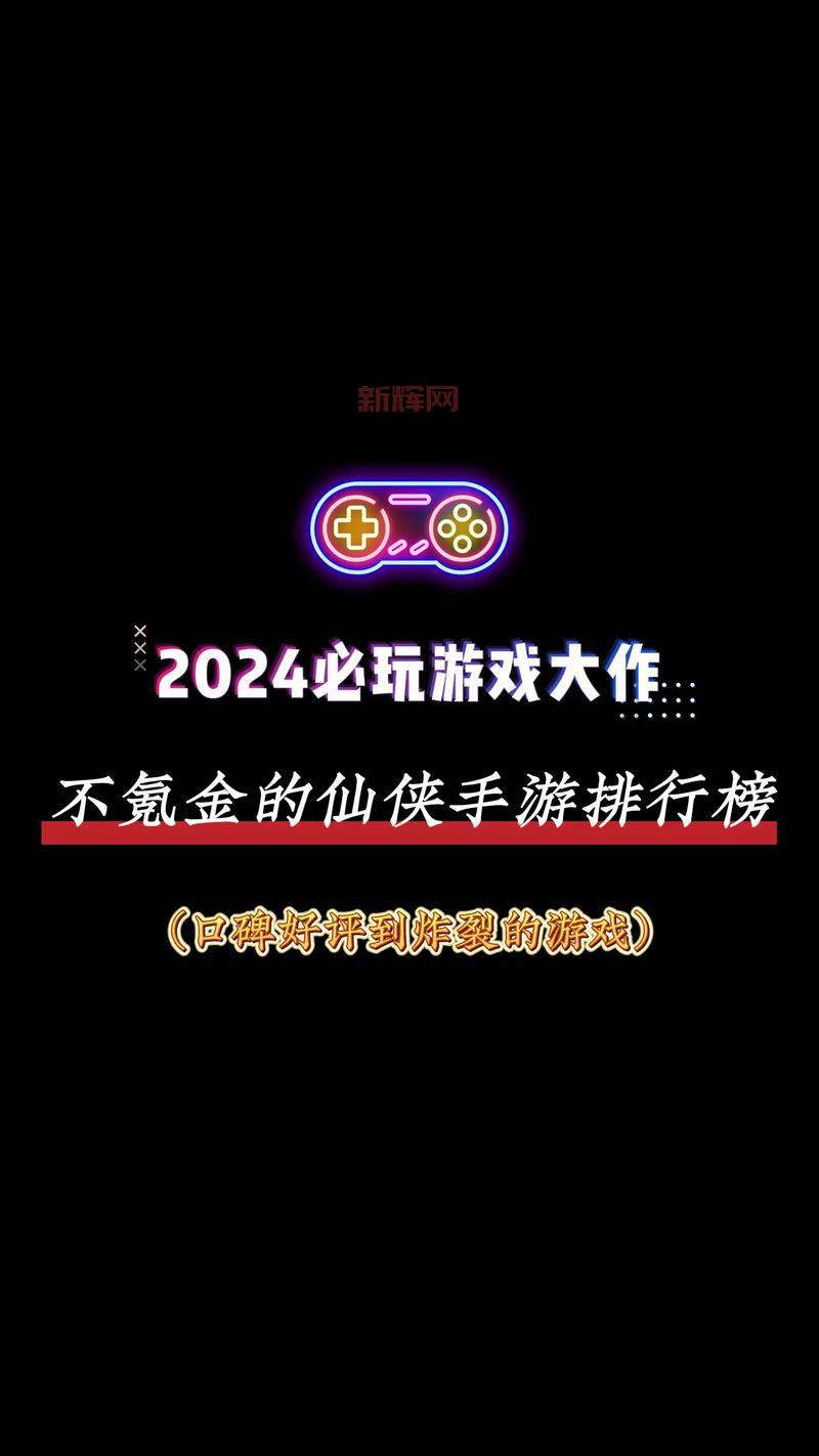 想找不花钱的手游？这几款手游好玩不氪金！