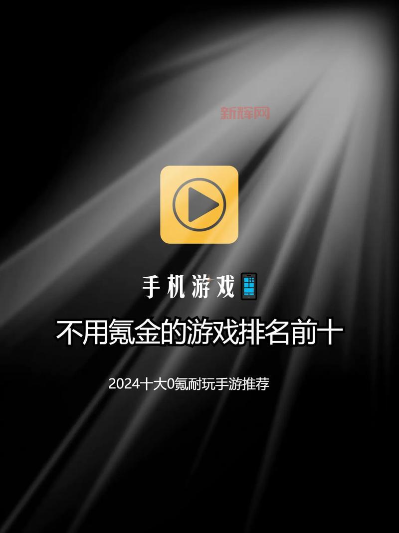想找不花钱的手游？这几款手游好玩不氪金！