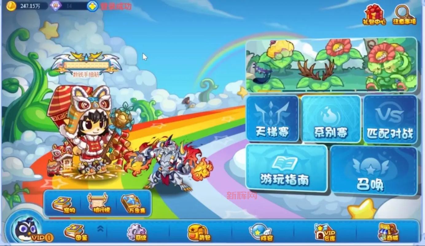 洛克王国国王球怎么刷最快？大神教你高效刷球！