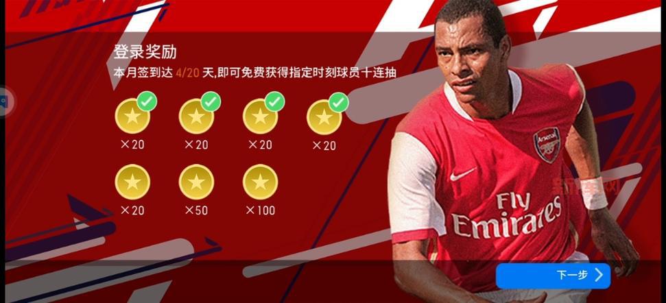 实况足球2014手游金币怎么获得？教你快速刷金币！