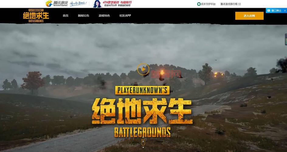 想玩绝地求生国服？下载安装步骤看这里！