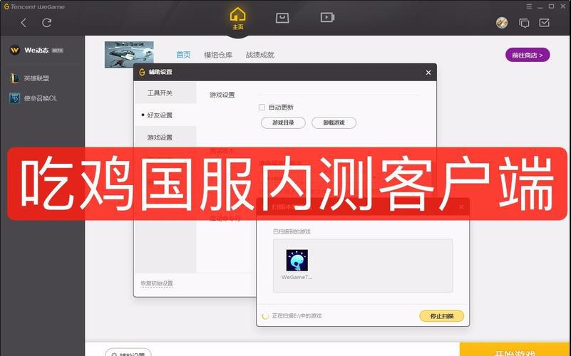 想玩绝地求生国服？下载安装步骤看这里！