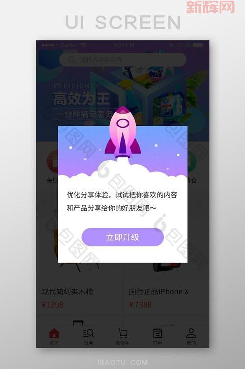 紧急升级！您的App需要立即更新，不然后果严重！