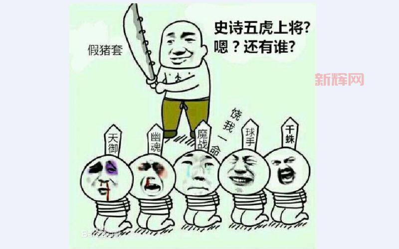 假猪套什么意思？这篇文章一次给你讲清楚！